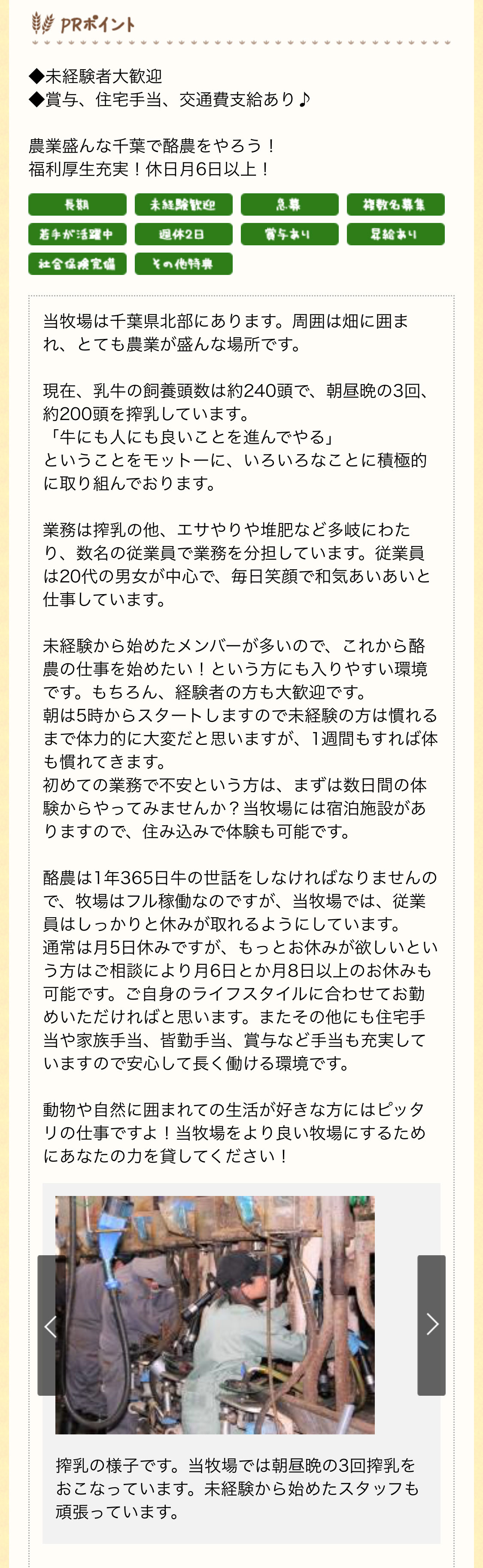 従業員募集